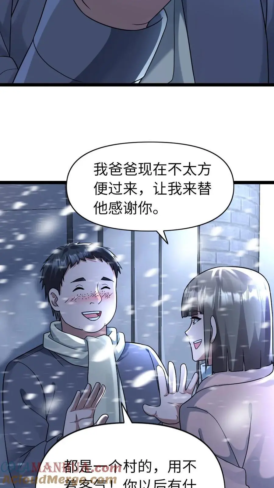 第132话 美少女的告白8