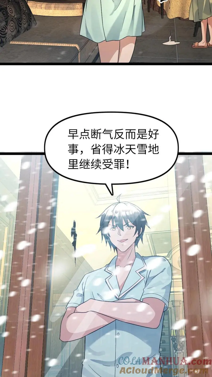 第127话 掉以轻心的代价20