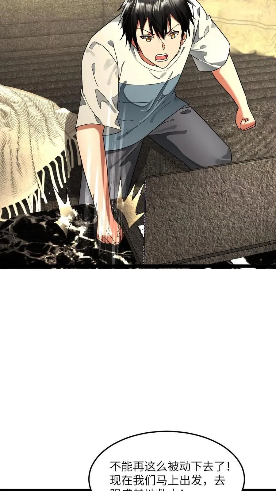 第302话 戏精张奕11