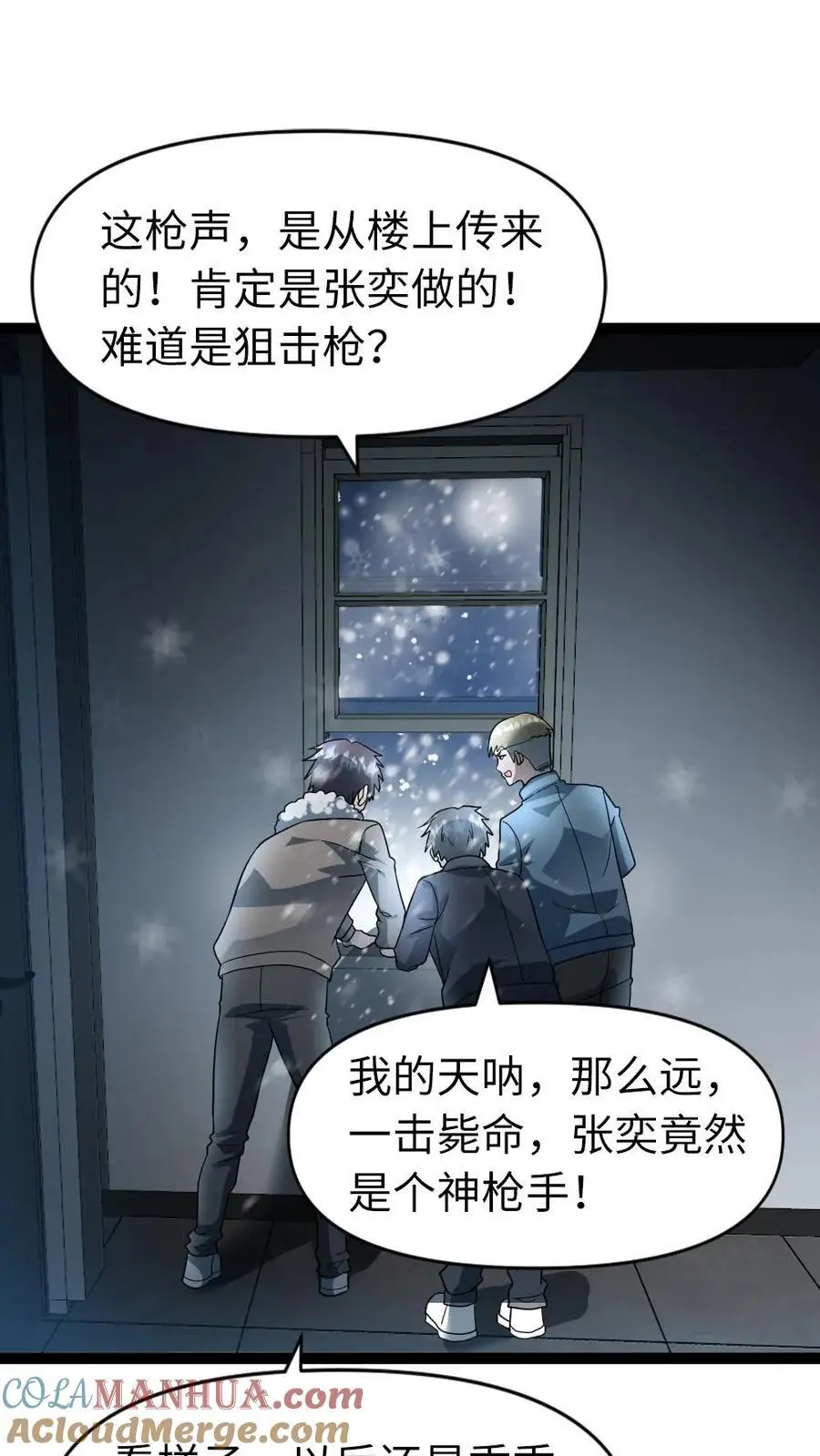 第54话 神枪手16