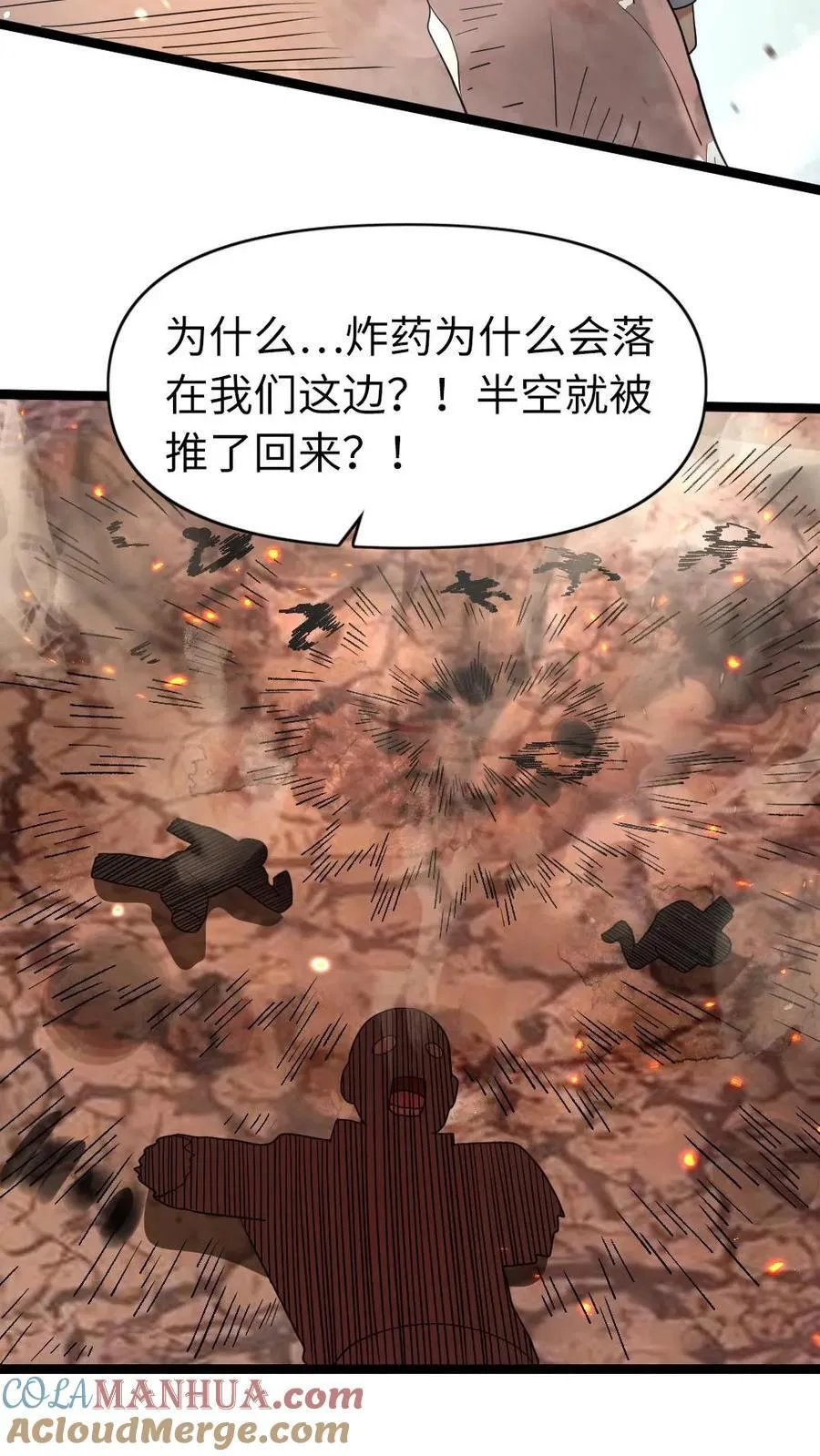 第200话 正式开战8