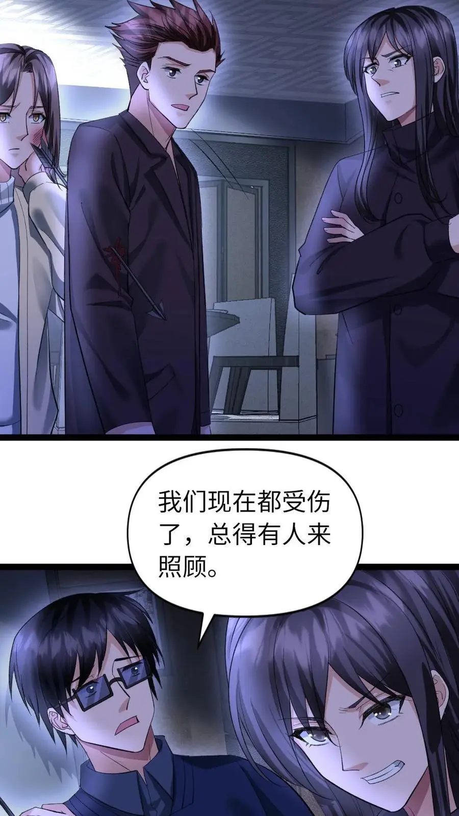 第25话 落荒而逃13