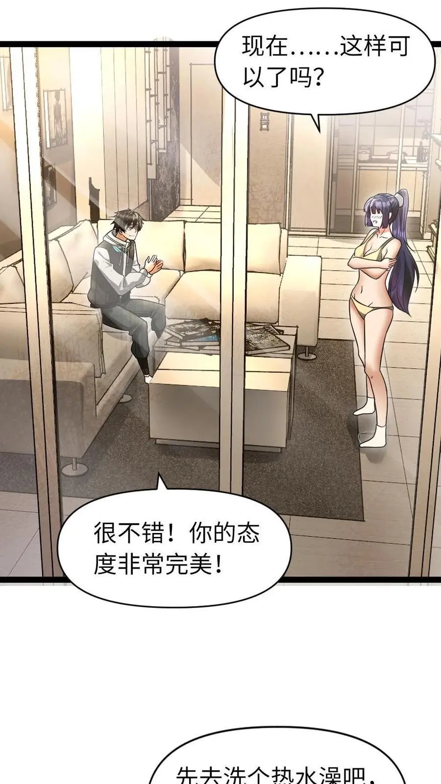 第38话 秘密11