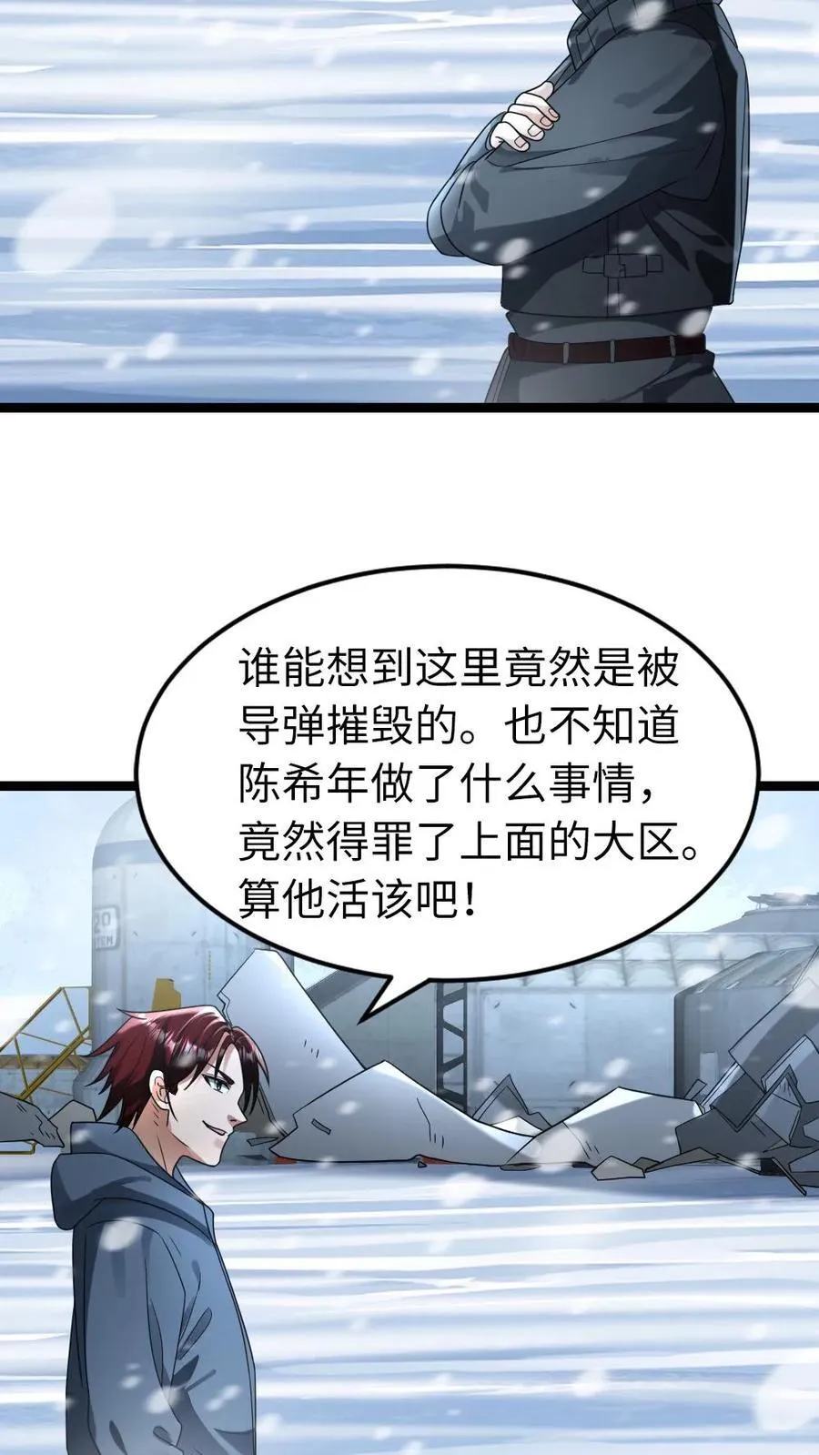 第256话 各方势力接来探查5