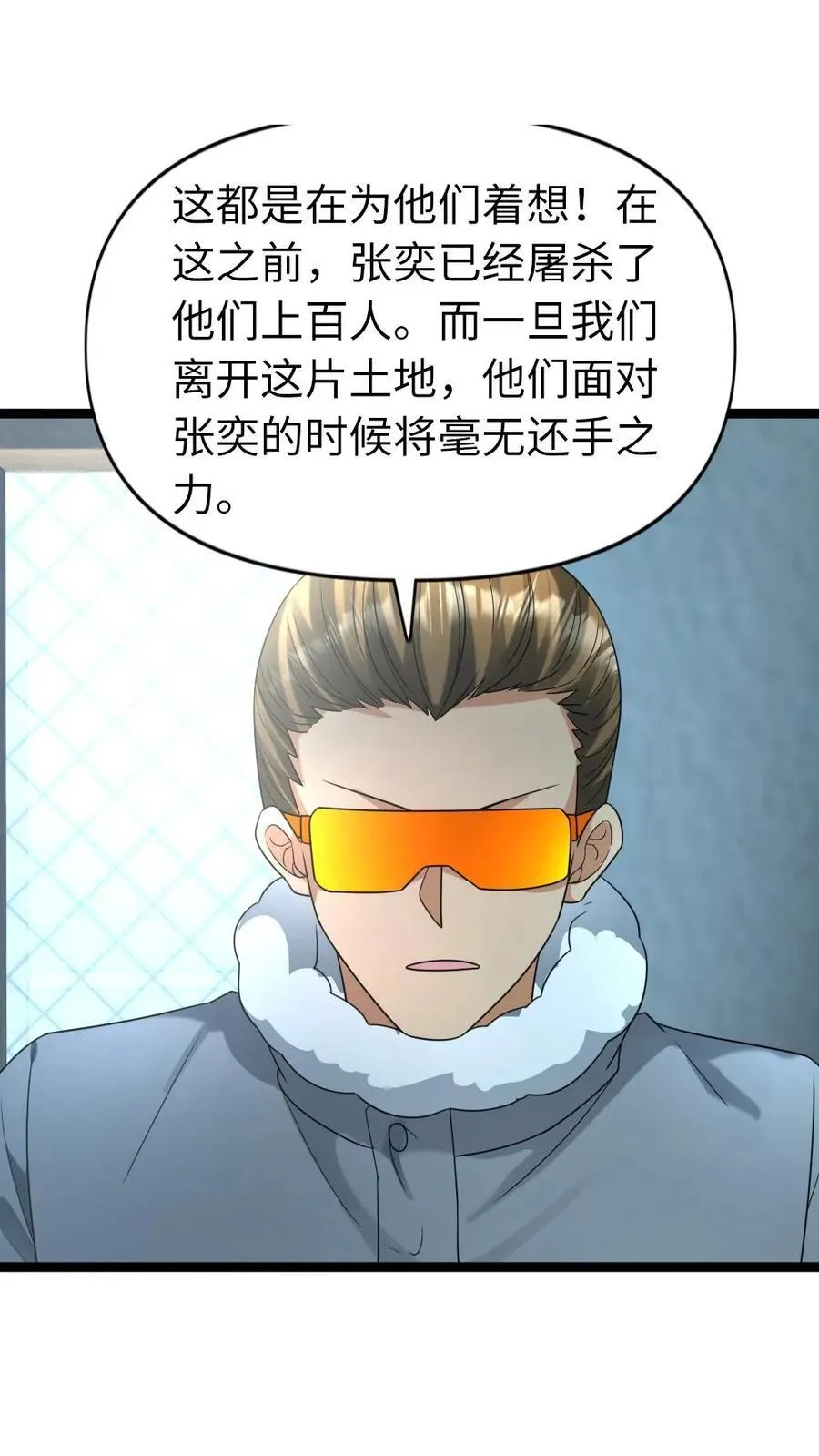 第203话 奴役9
