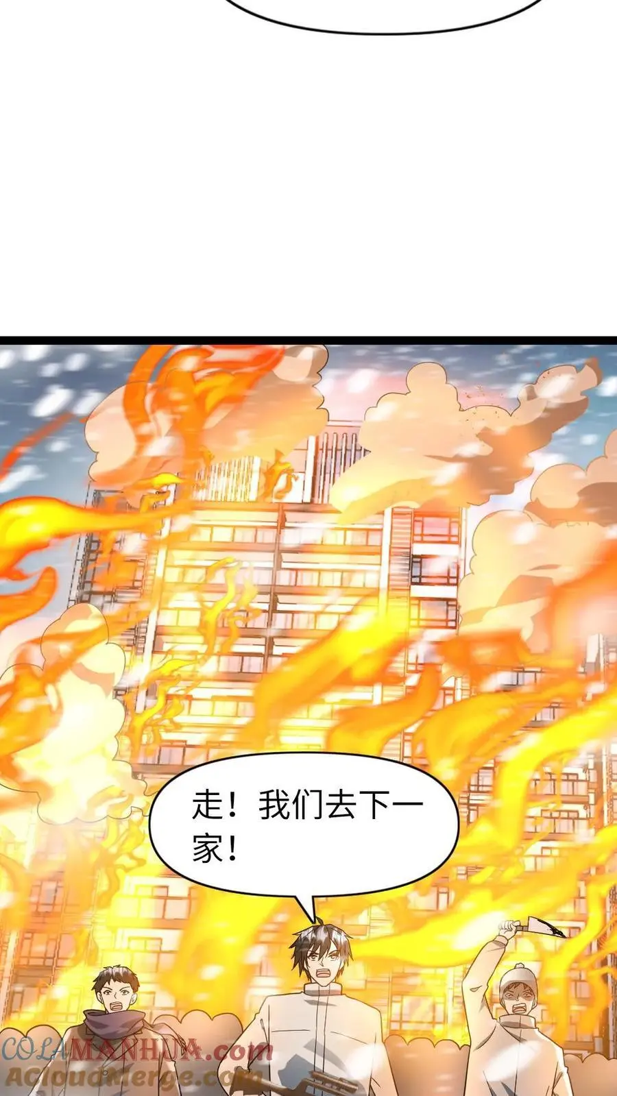 第78话 背叛的原因8