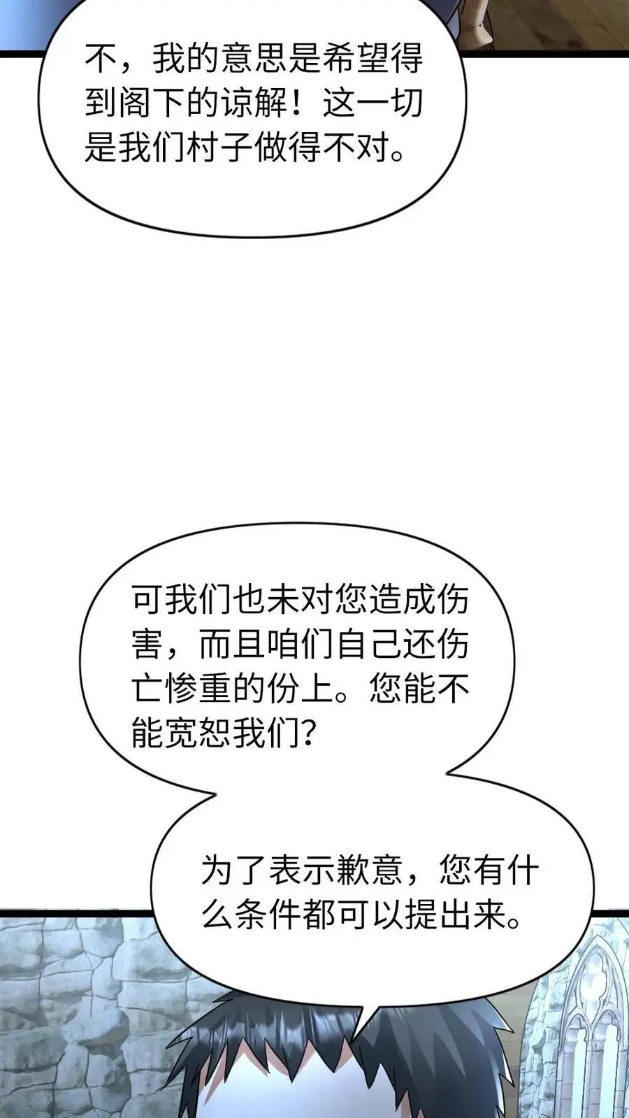 第133话 谈判9