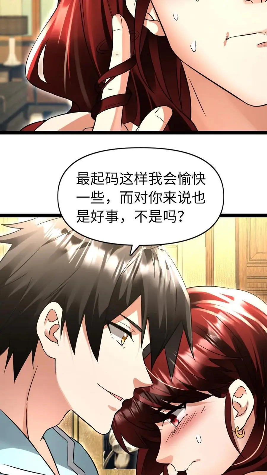 第102话 潜规则13