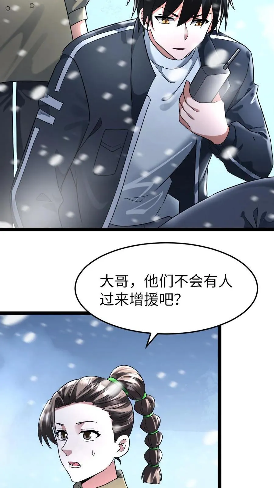 第278话 解决阳盛基地众人19