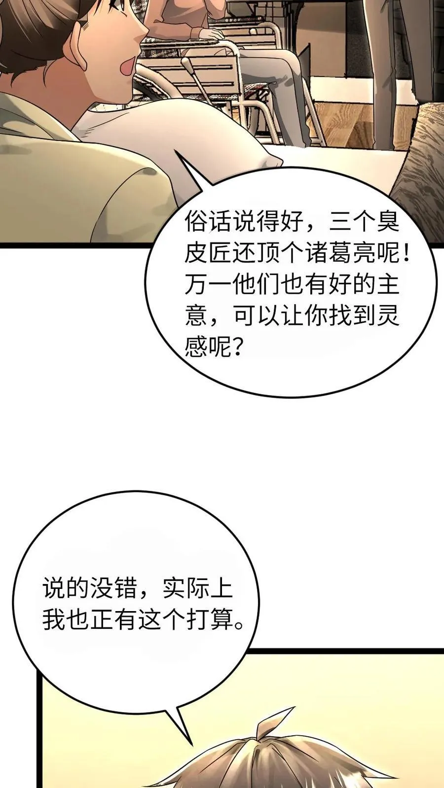 第222话 掌握情报23