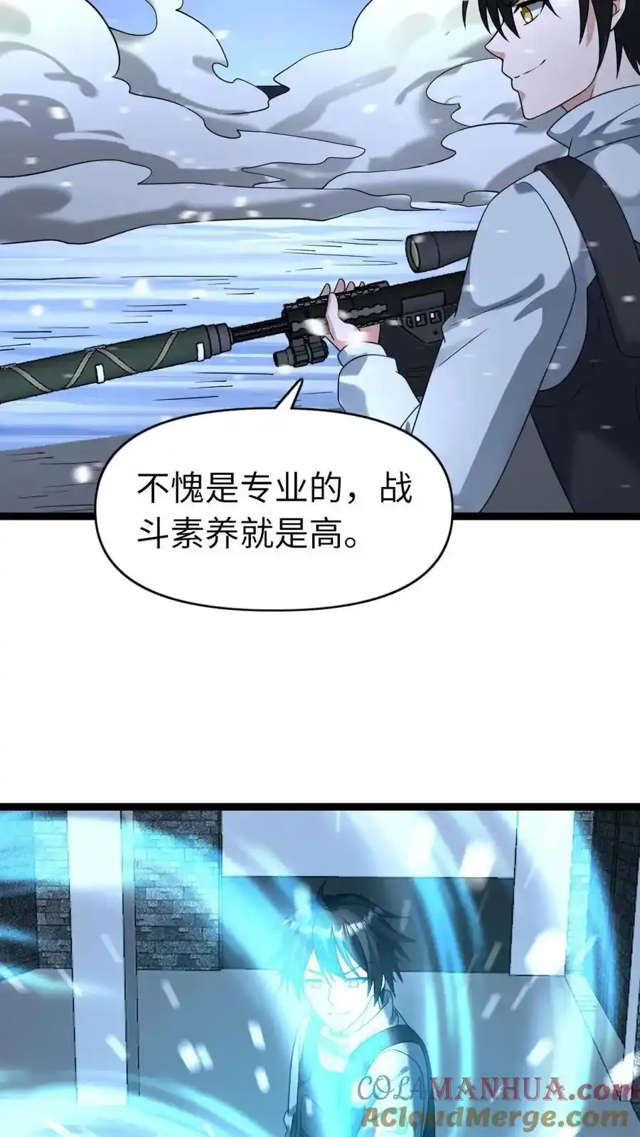 第193话 他是魔鬼18