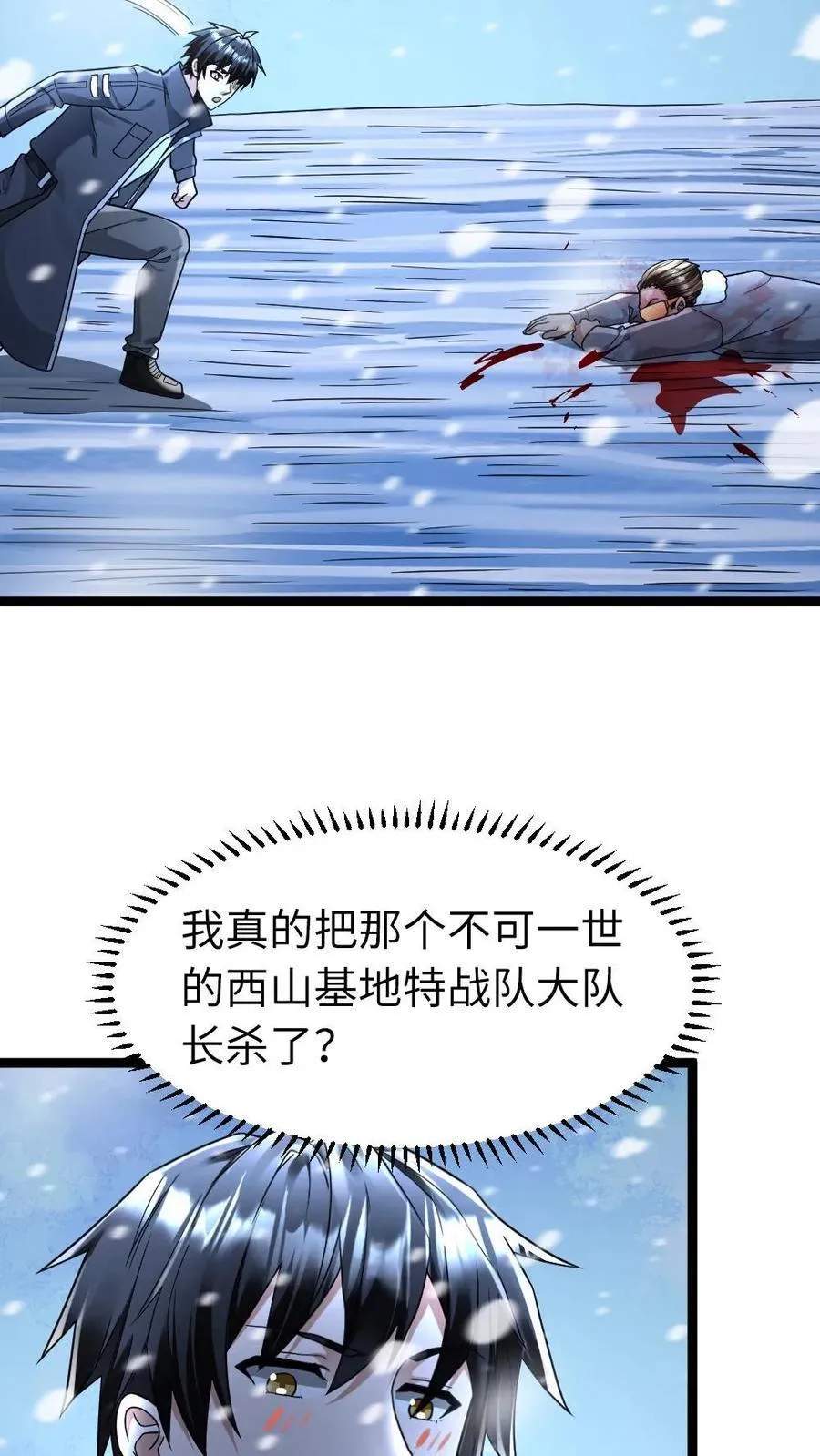 第240话 张奕获胜！19