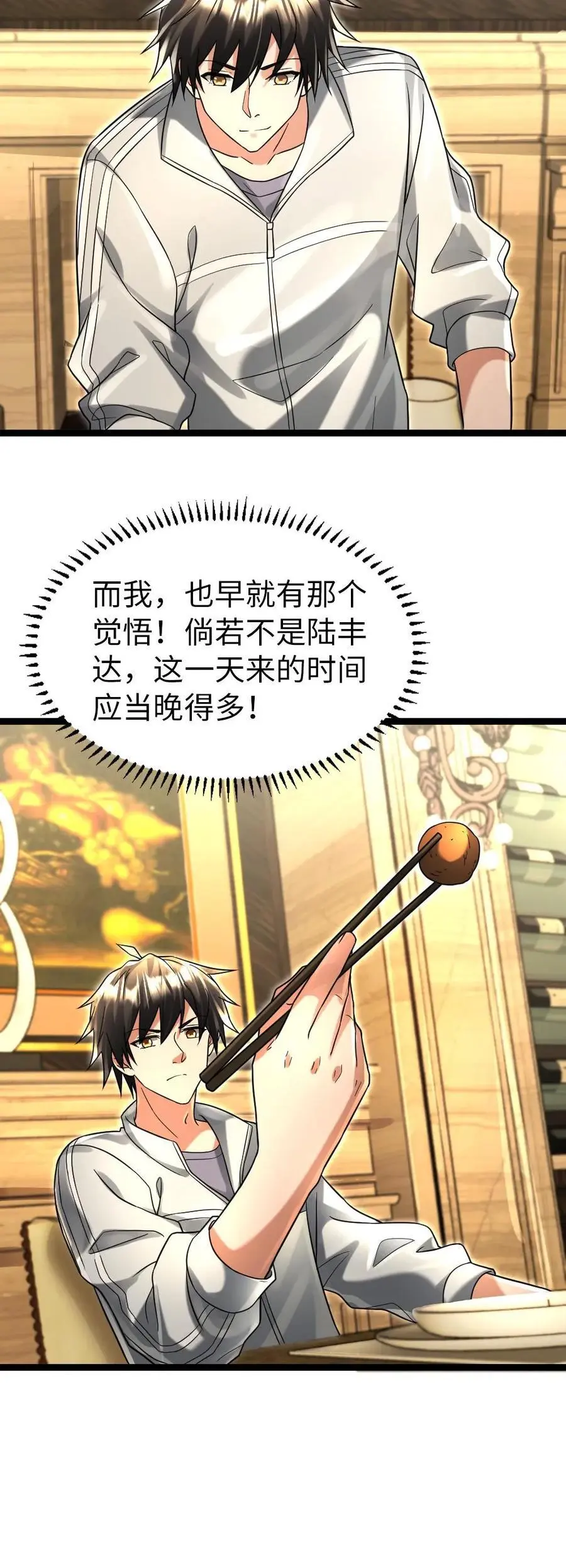 第118话 散布假消息19