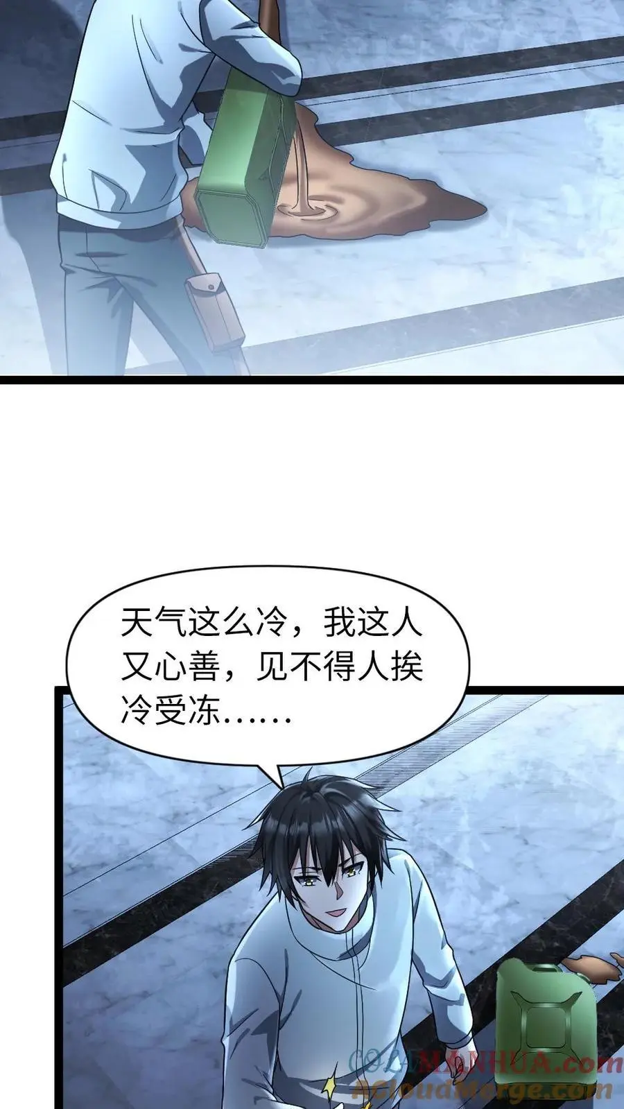 第77话 末世的篝火10