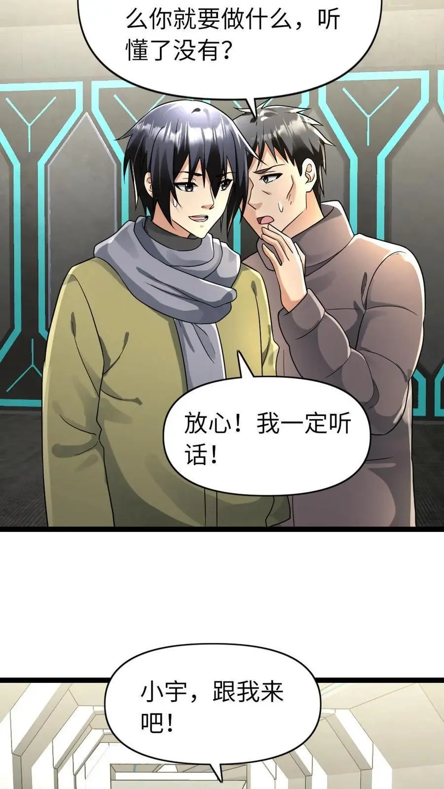 第171话 徐主任15