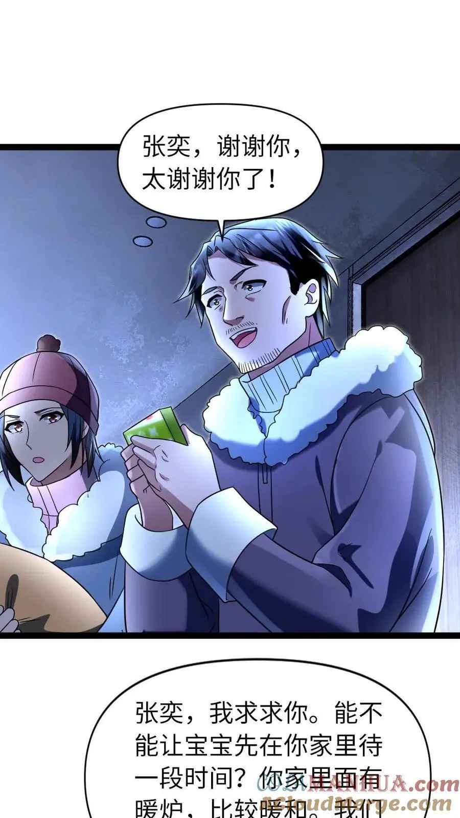第42话 得寸进尺16