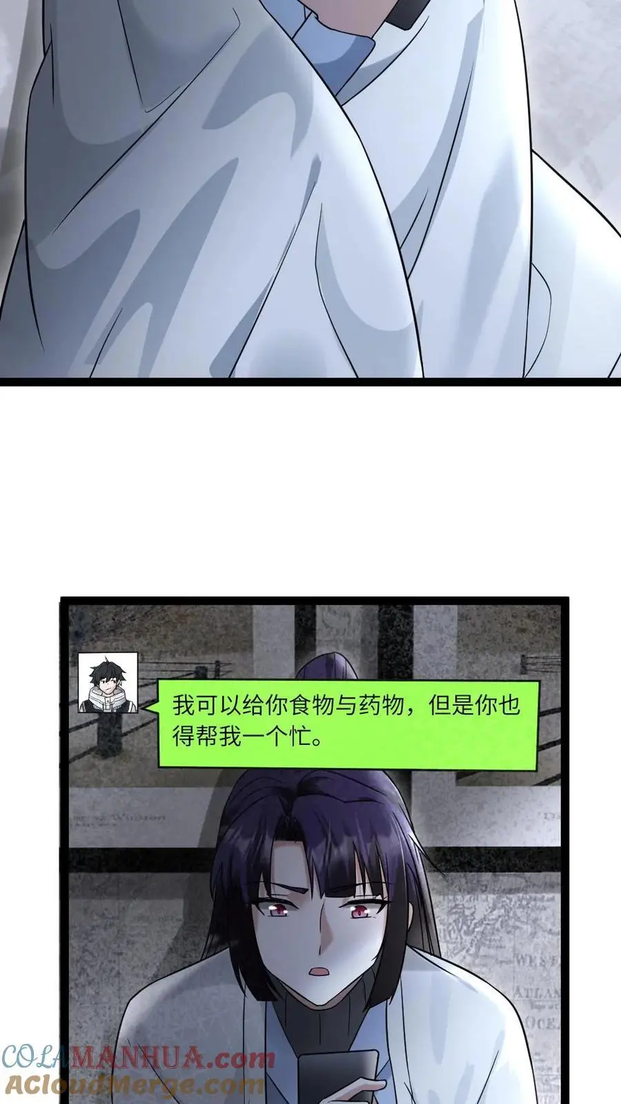 第28话 你的选择20