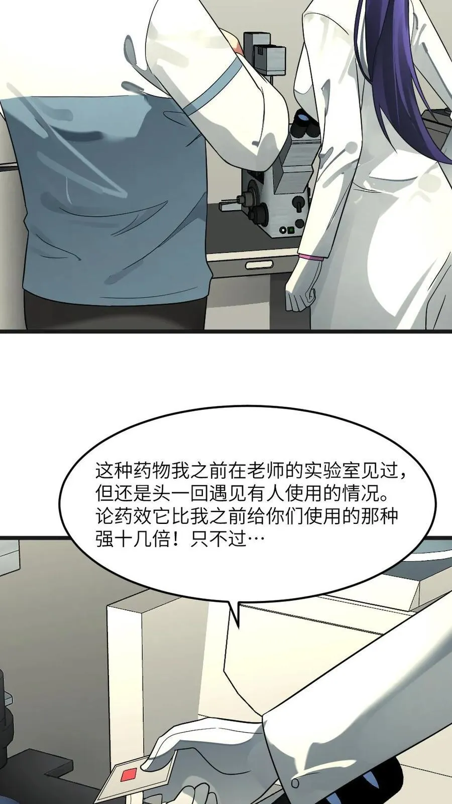 第291话 拜雪教欲和张奕结盟21