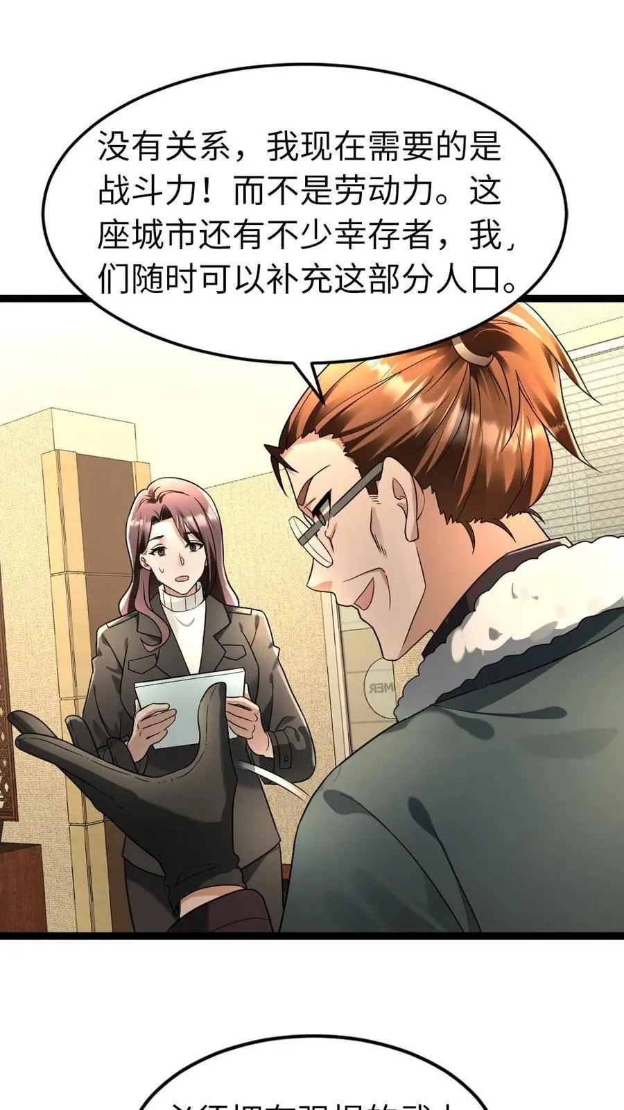 第209话 凌锋还活着23