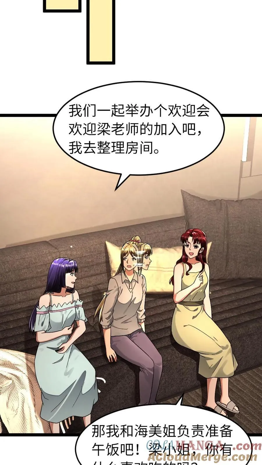 第266话 作战会议4