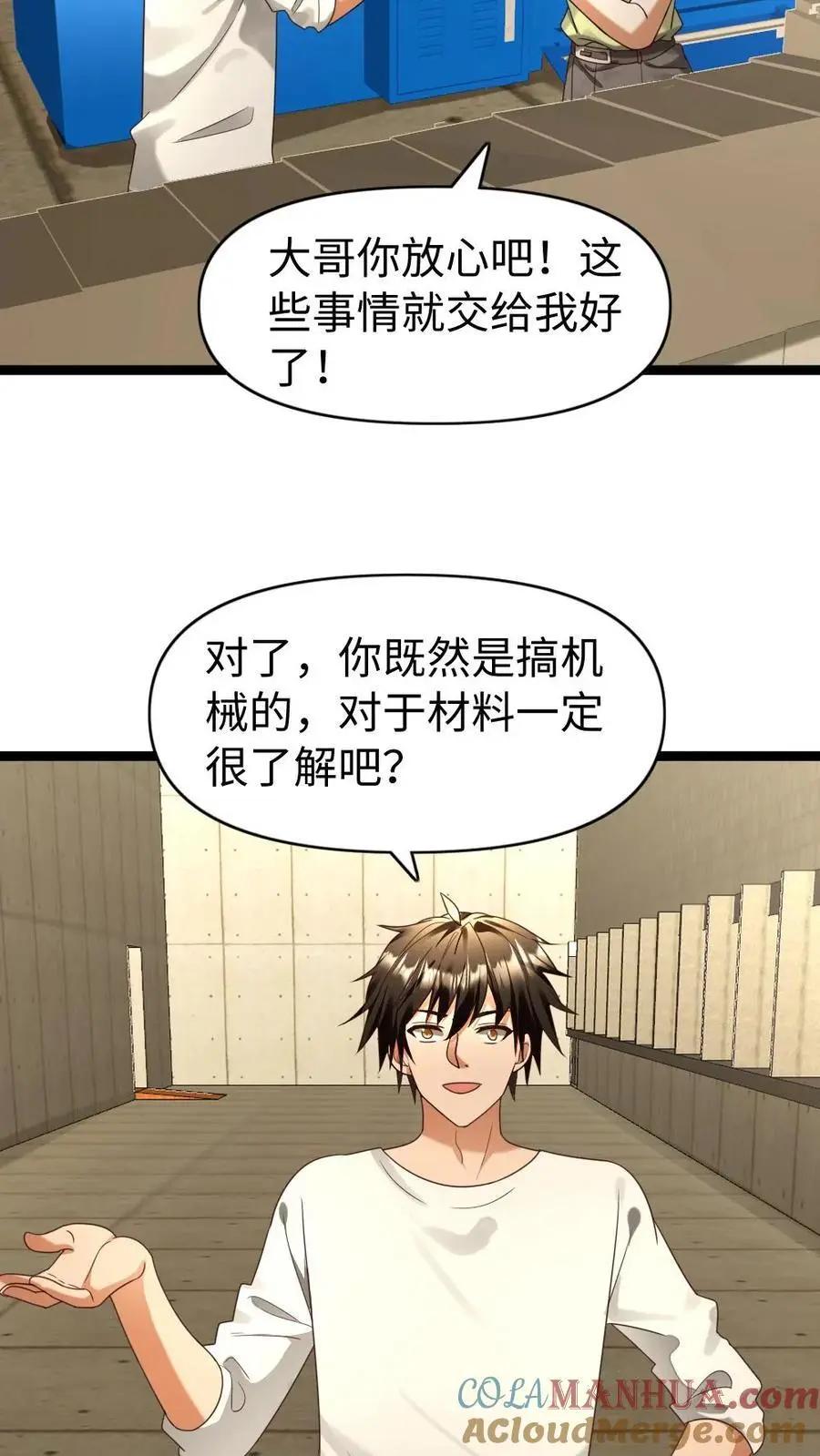 第164话 正式入住16