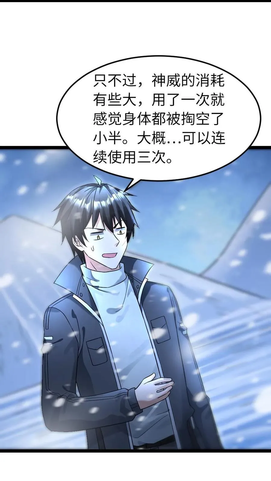 第241话 神威13