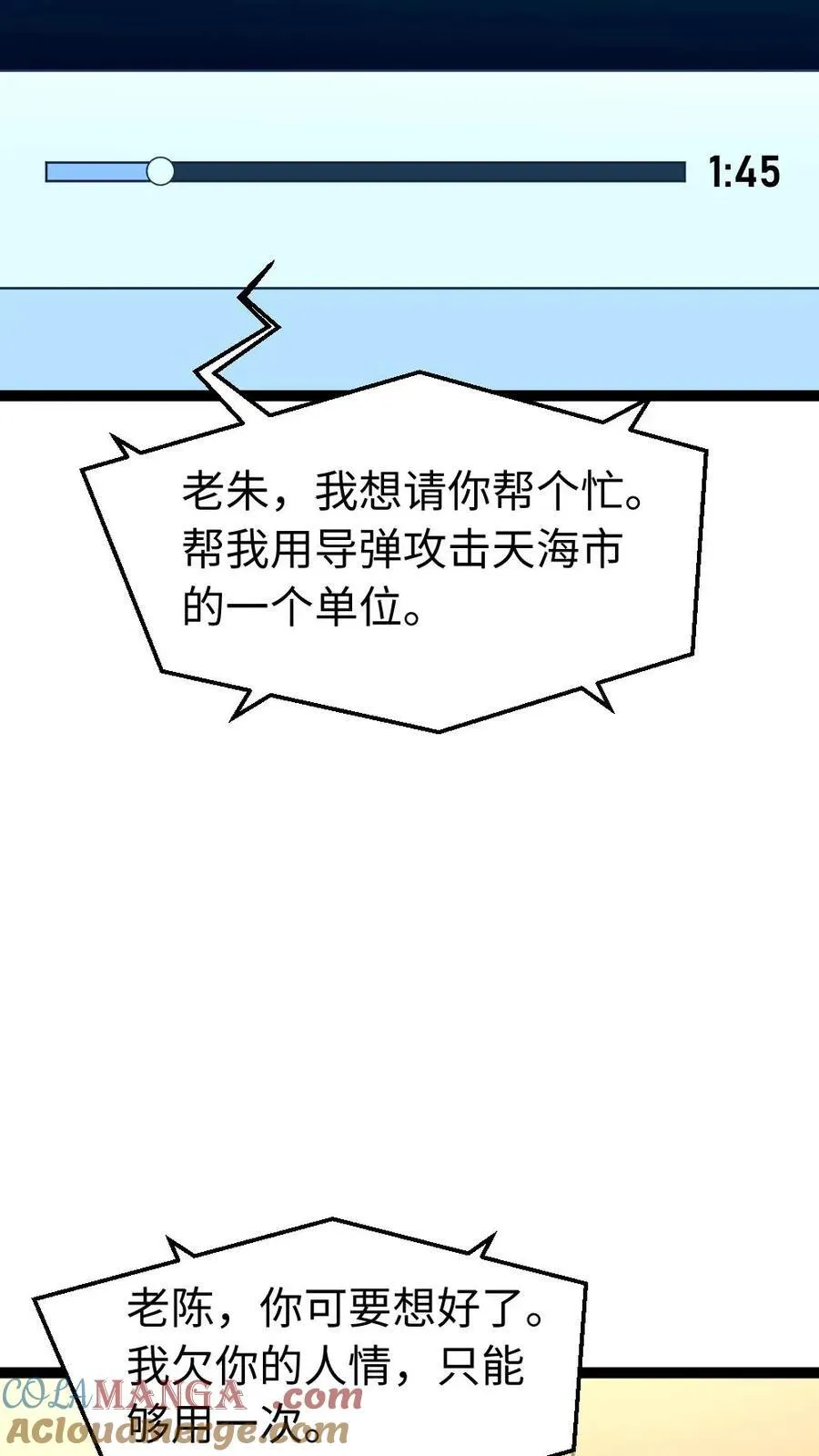 第220话 和西山基地玩个游戏吧22