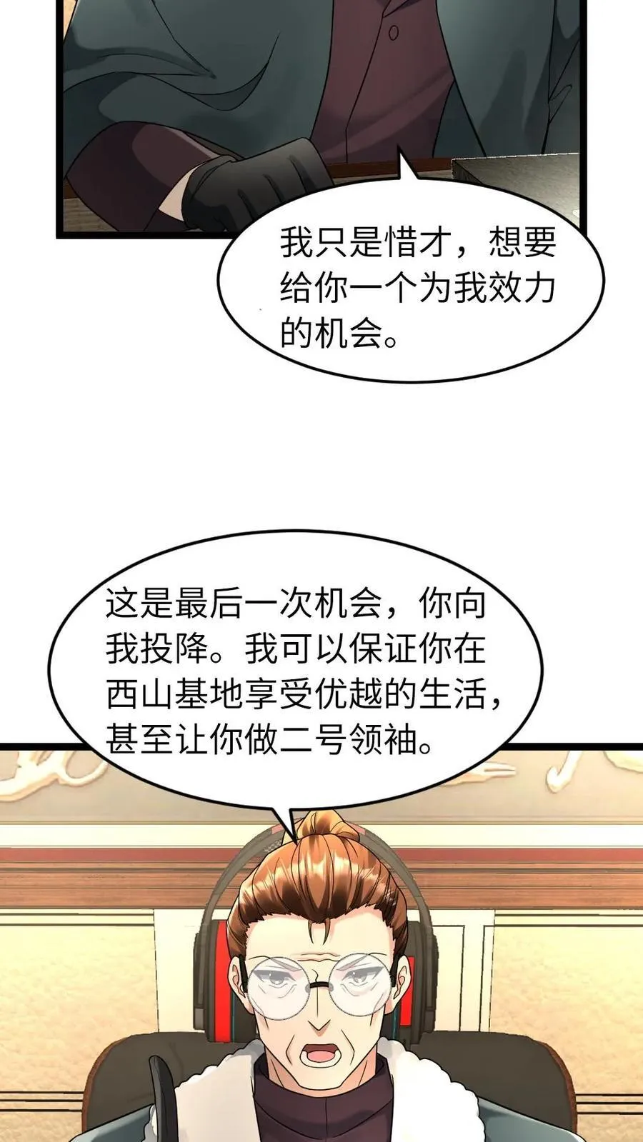 第210话 谈判17