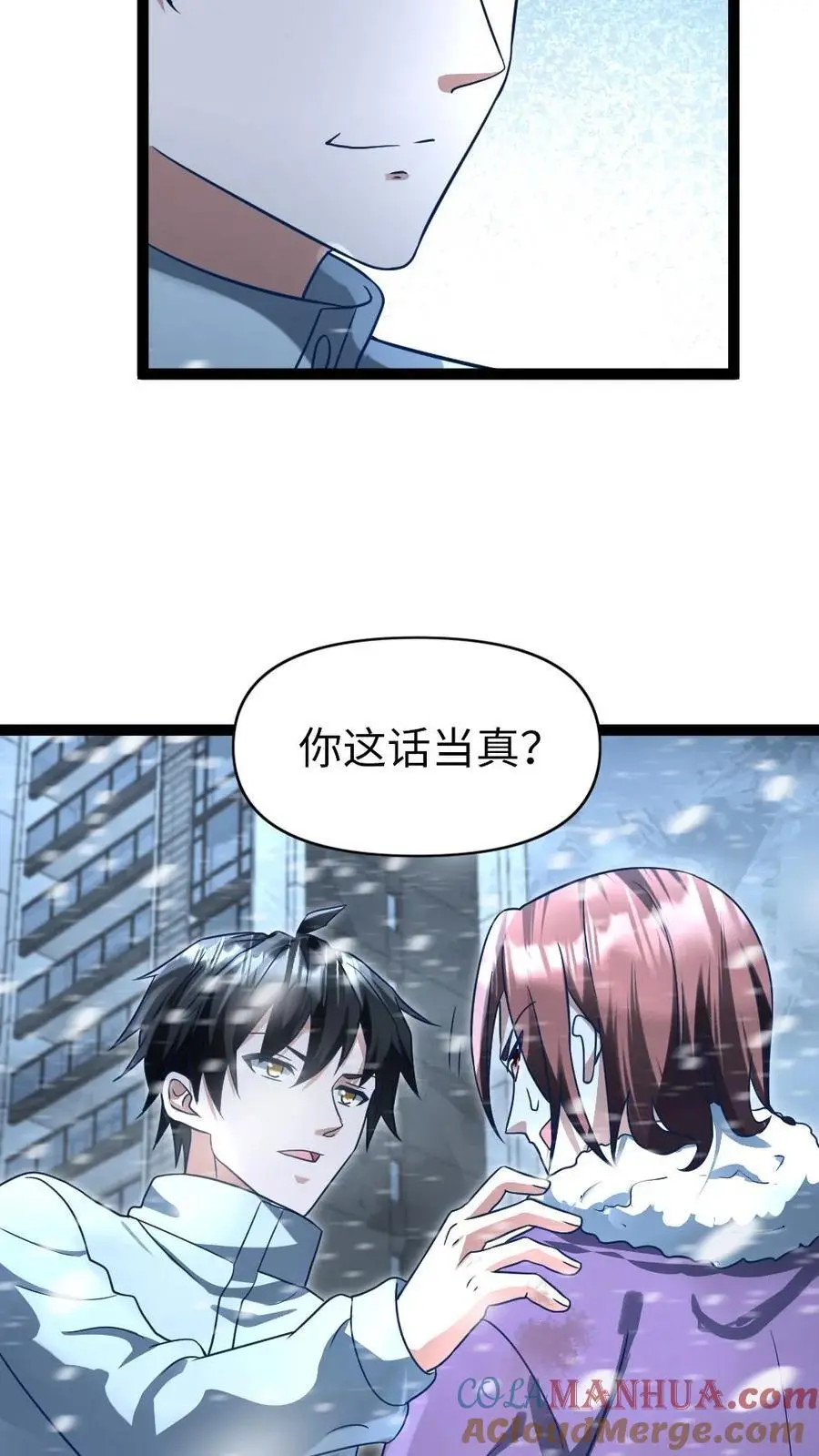 第72话 兄弟4