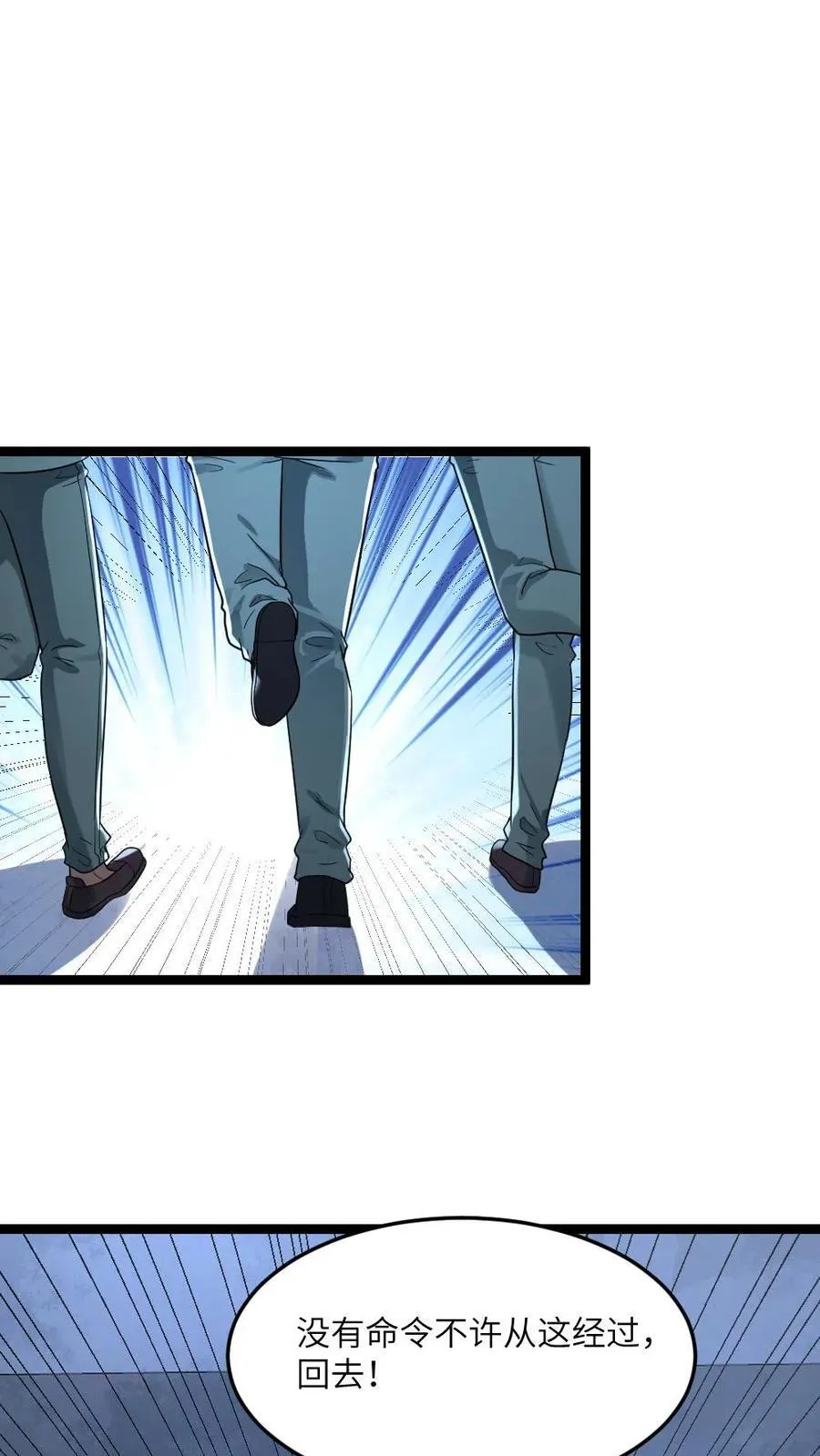 第228话 带领学生们出逃21