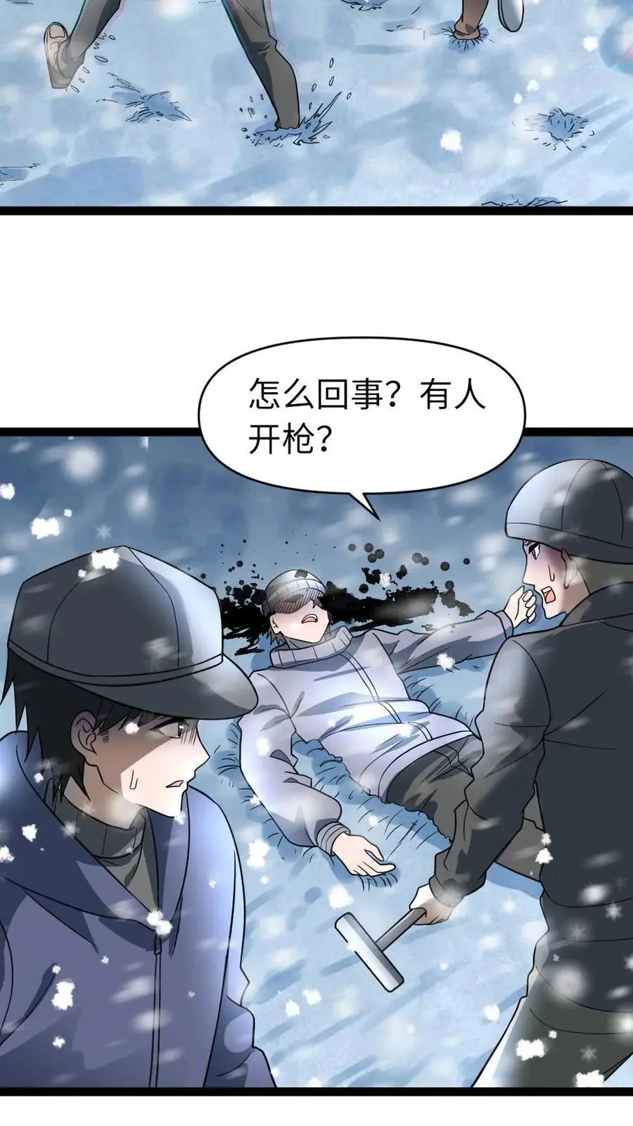 第54话 神枪手5