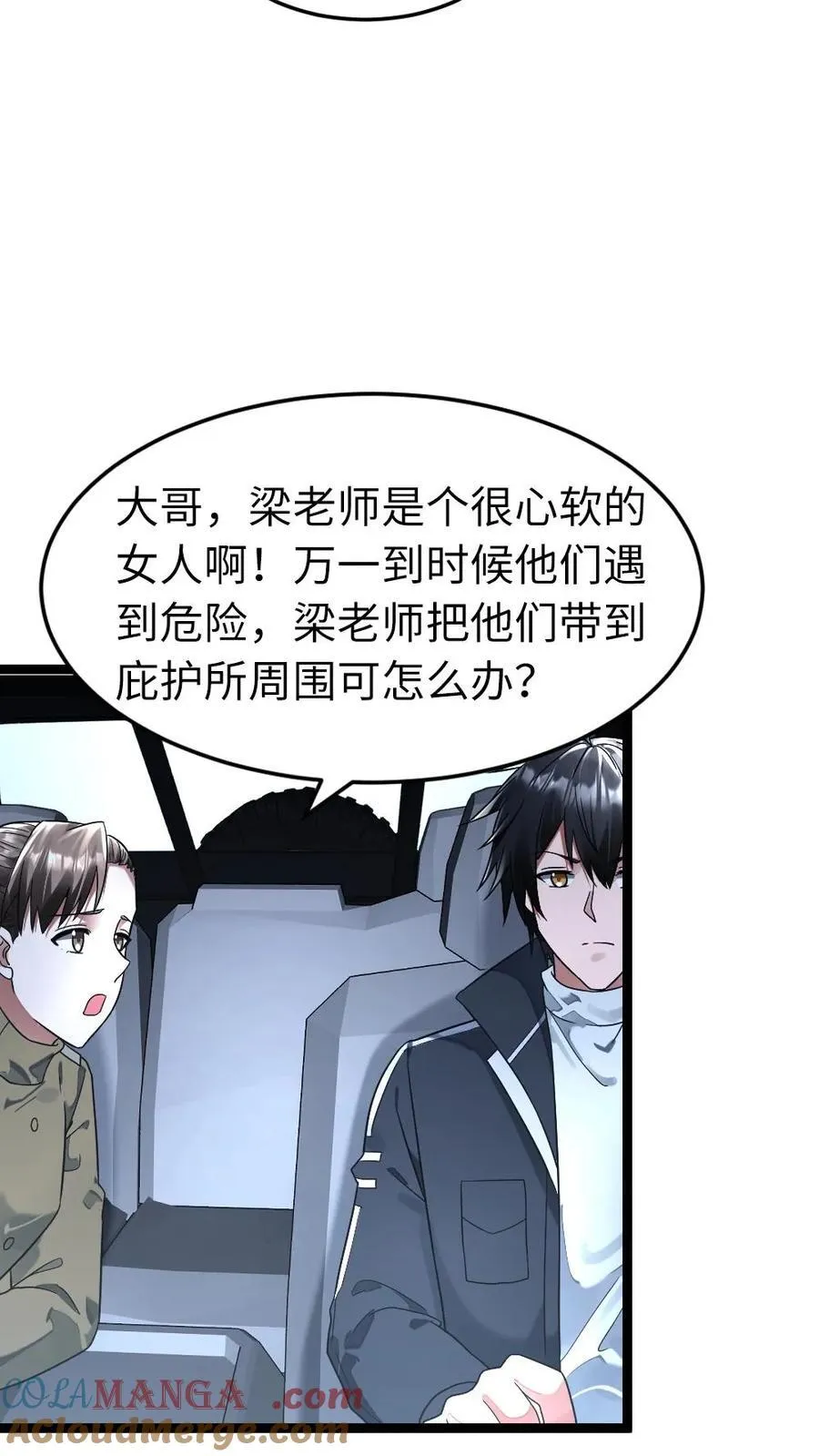 第275话 又遇其他基地的人12