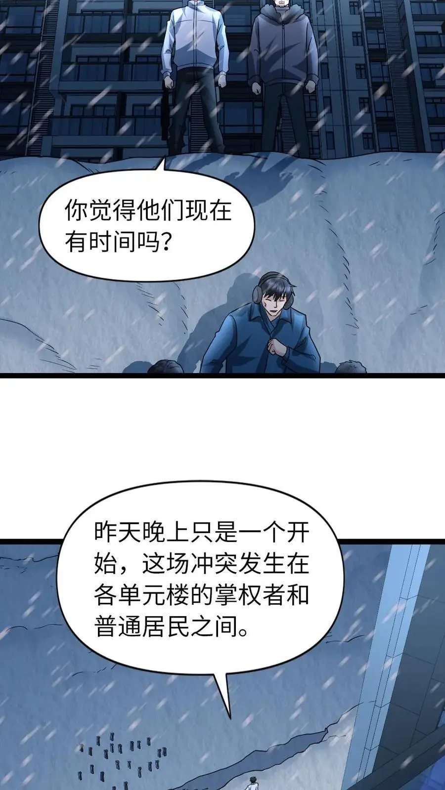 第71话 趋利避害13