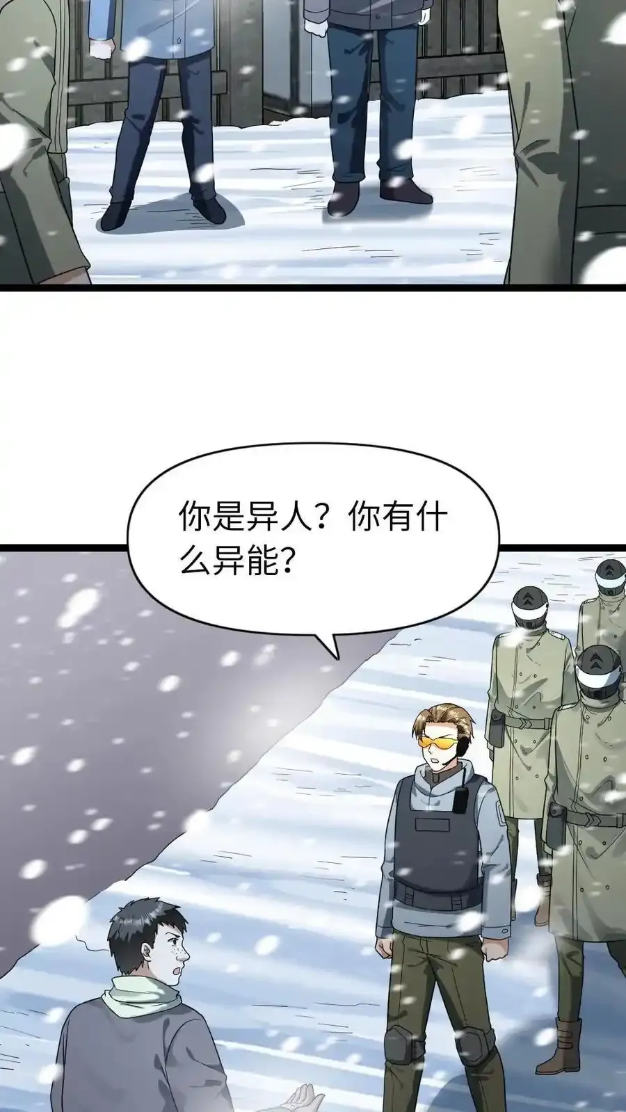 第195话 无间道15