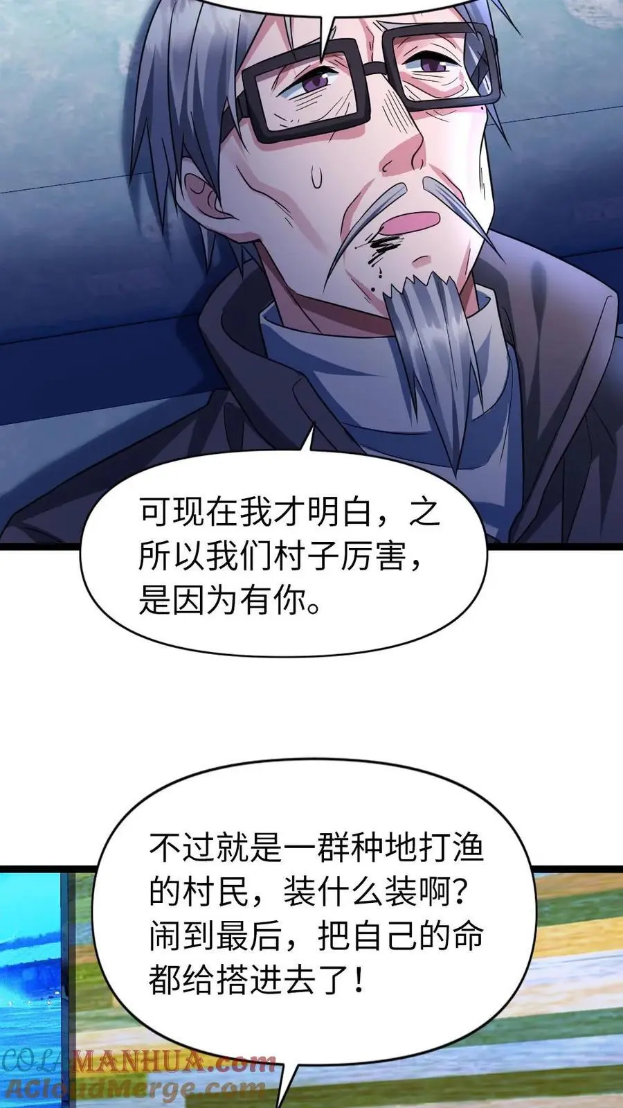 第131话 夜郎自大罢了16