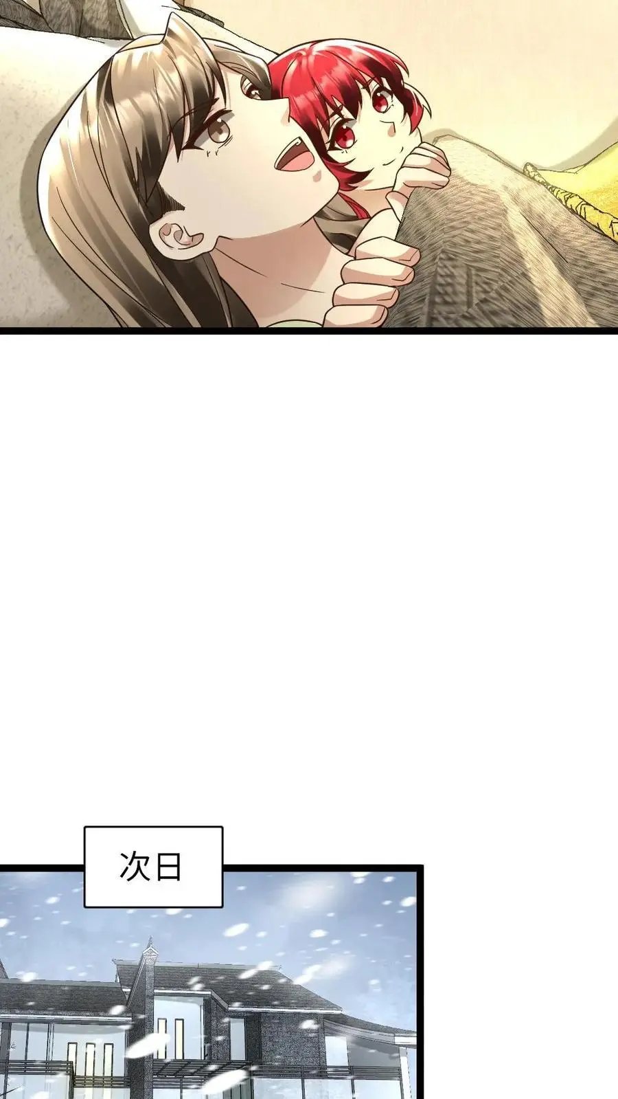 第168话 怀疑15