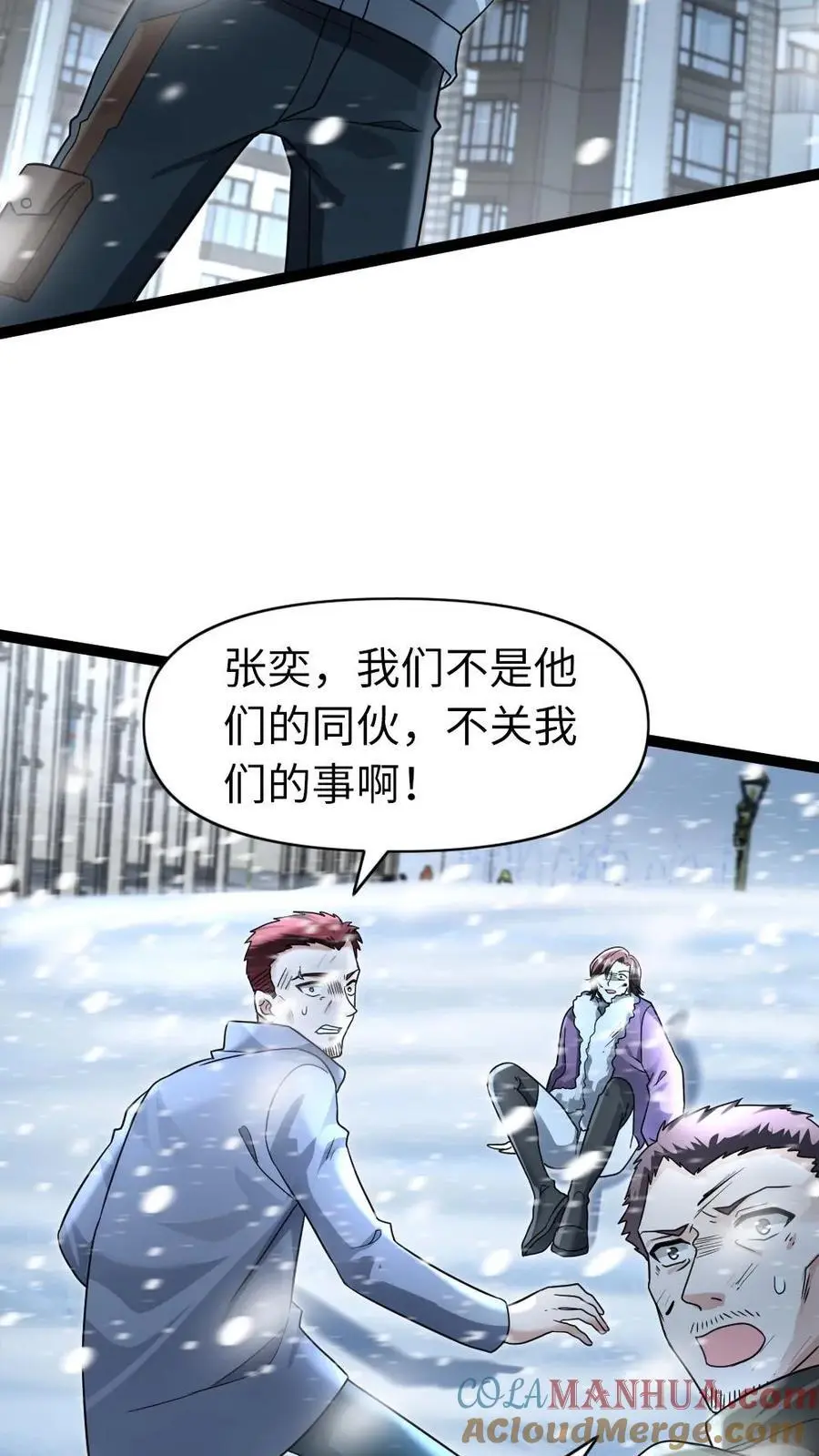 第74话 尤大叔受伤16