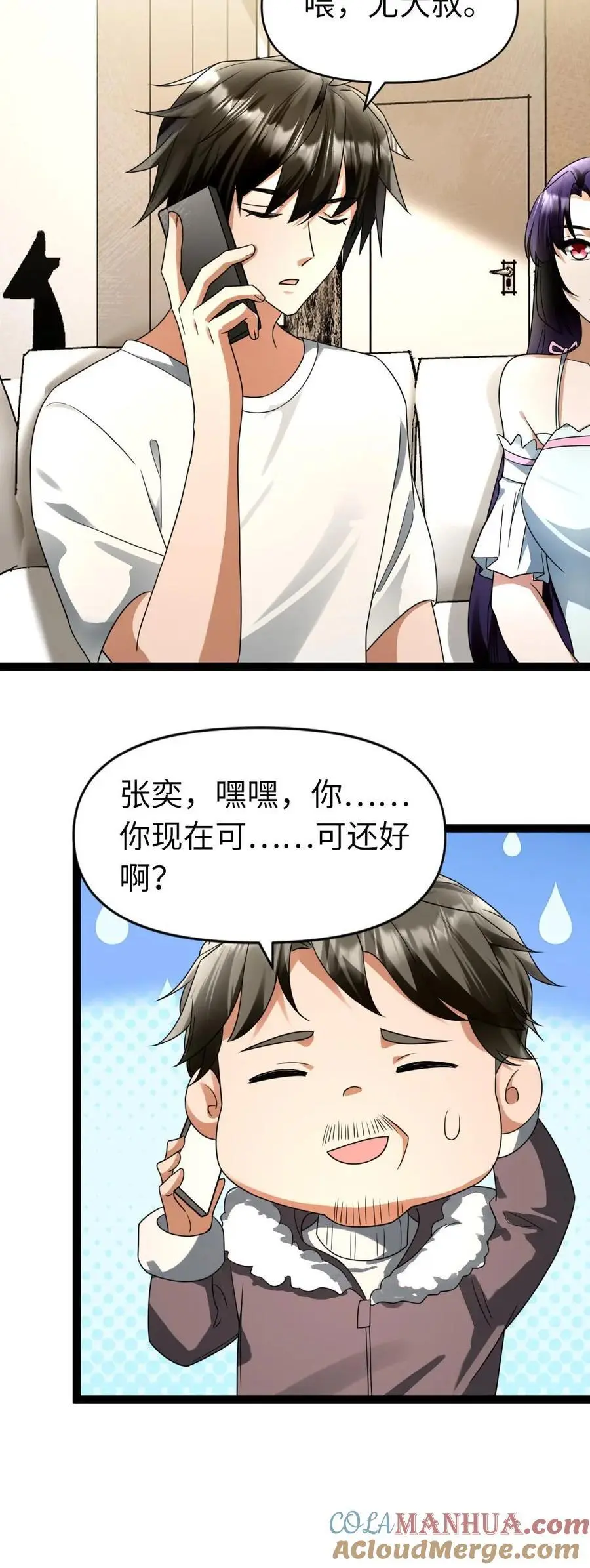 第41话 欲言又止24