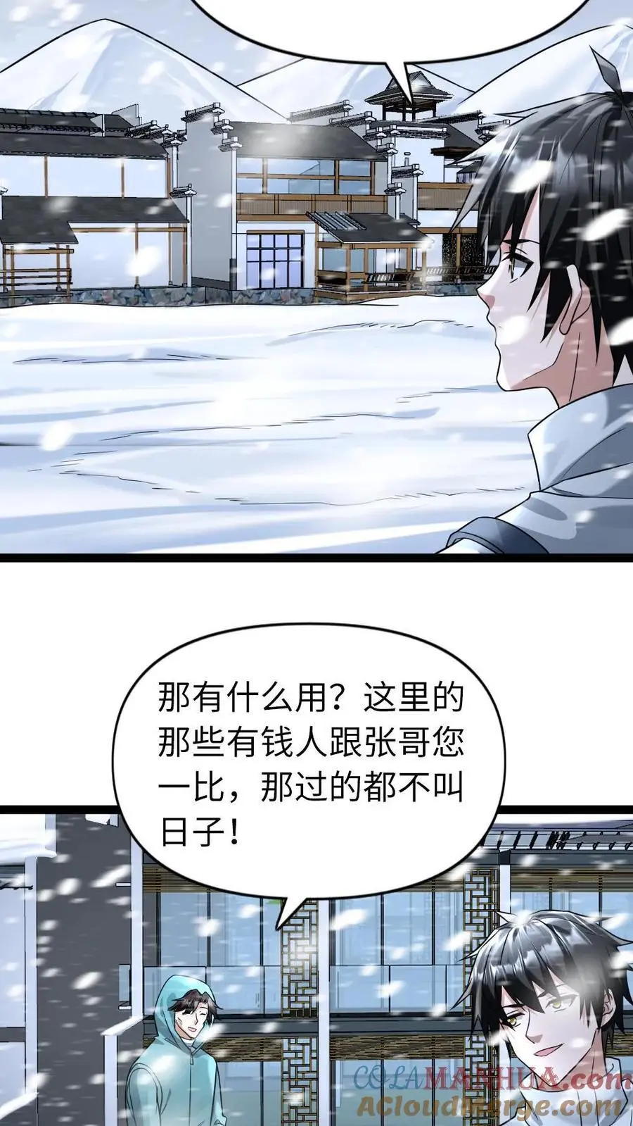 第93话 前往庇护所20