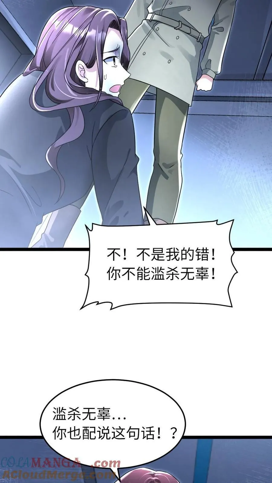 第229话 杀死葛柔24