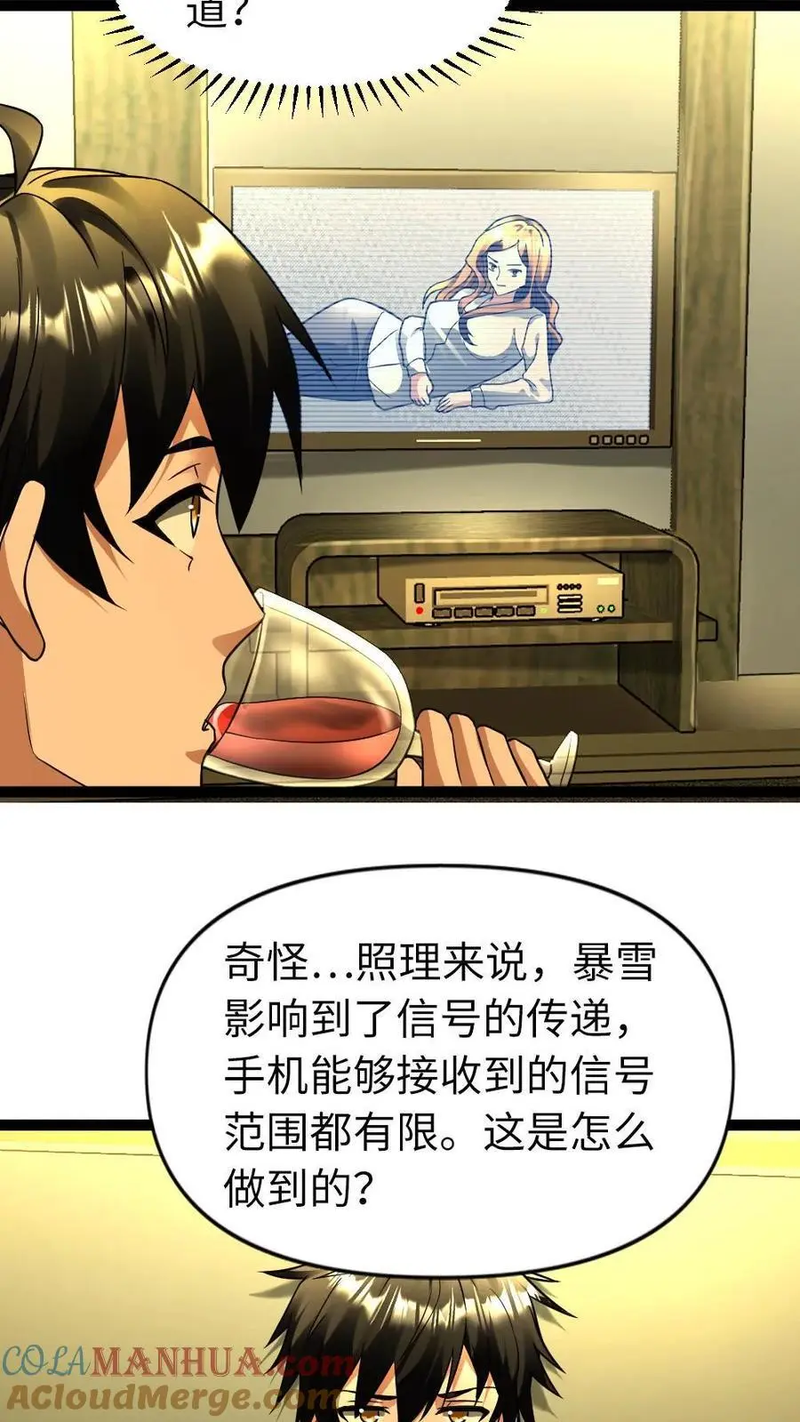 第99话 接人6