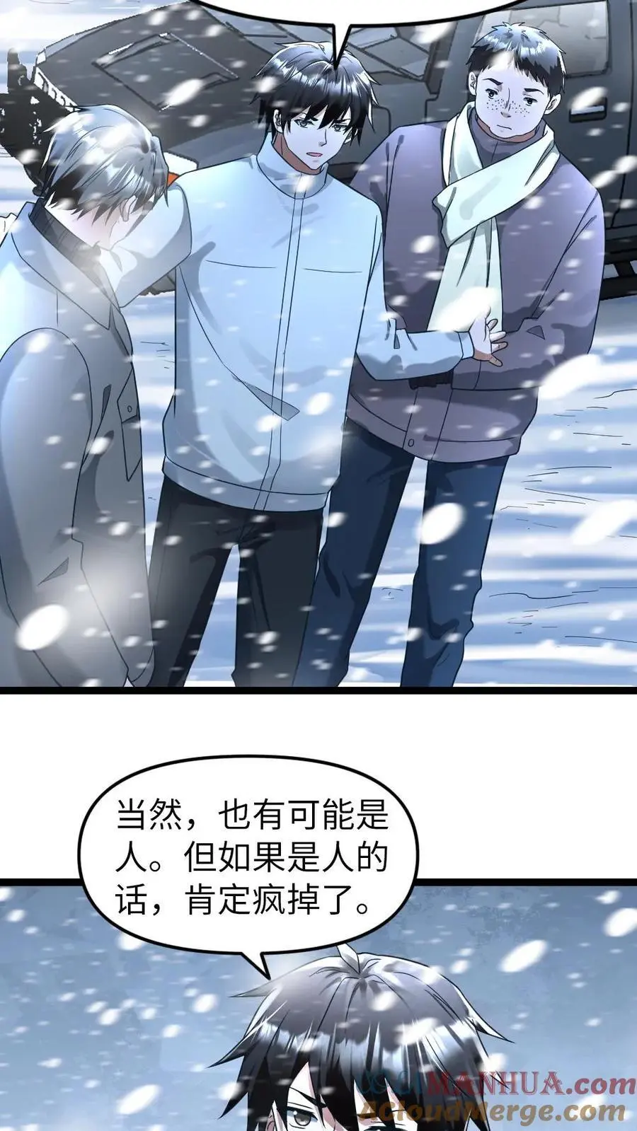 第145话 天青学院2