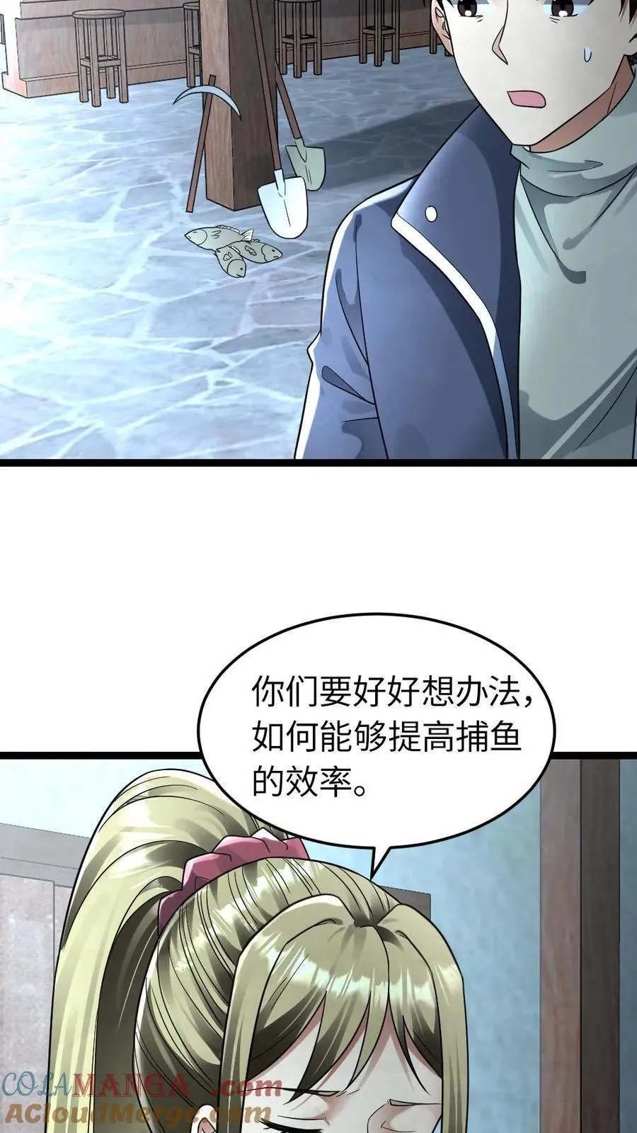 第254话 梁悦动摇了14