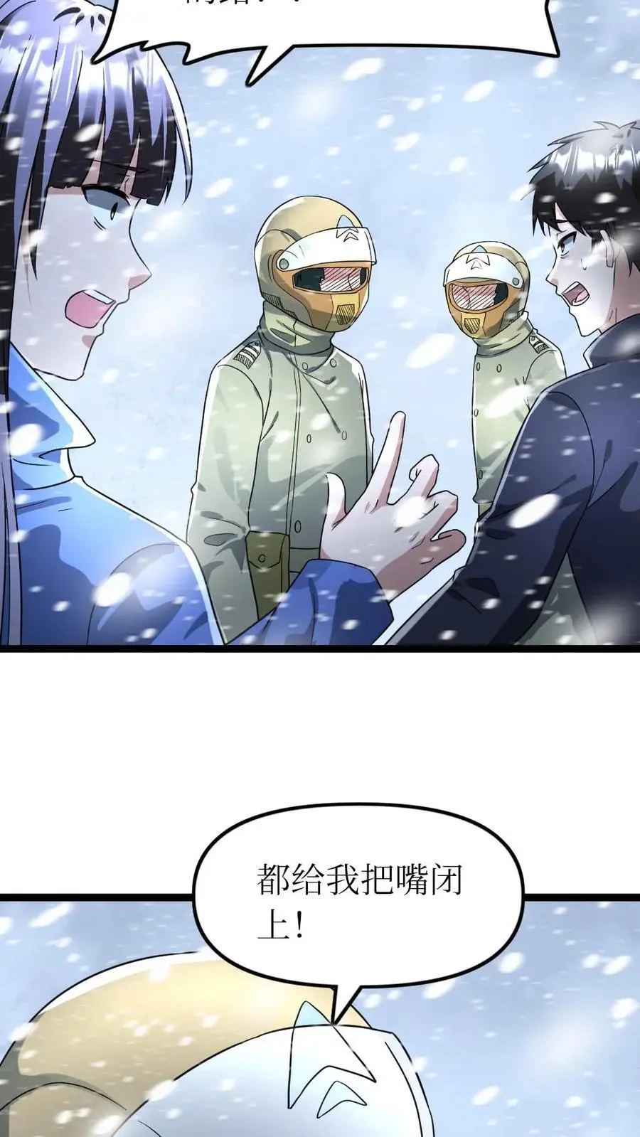 第170话 奇怪之处7