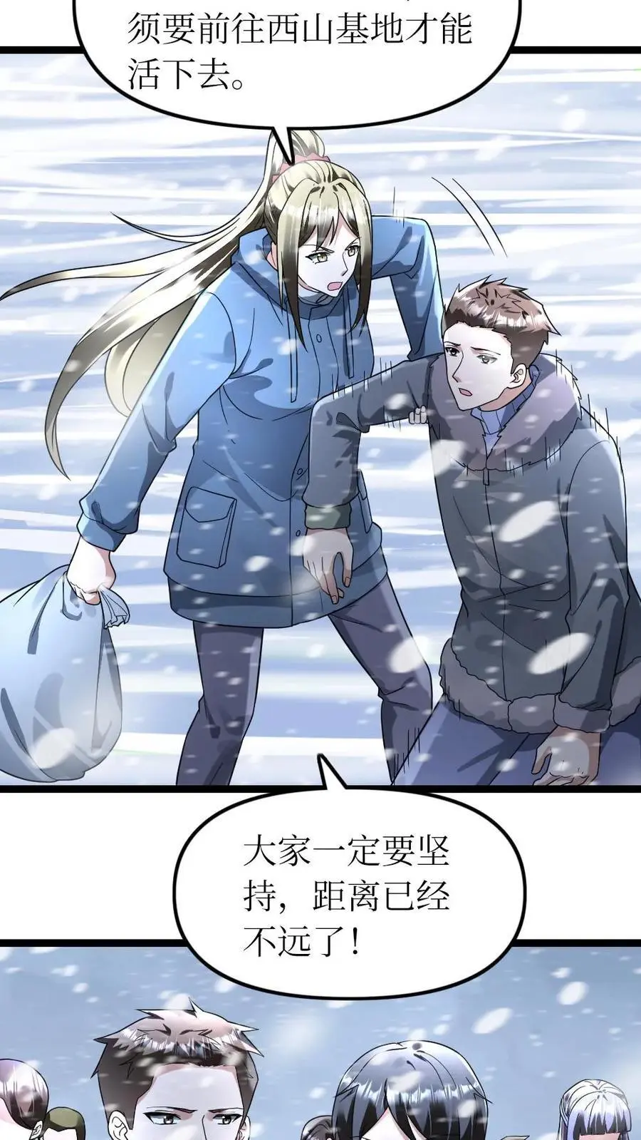 第170话 奇怪之处13