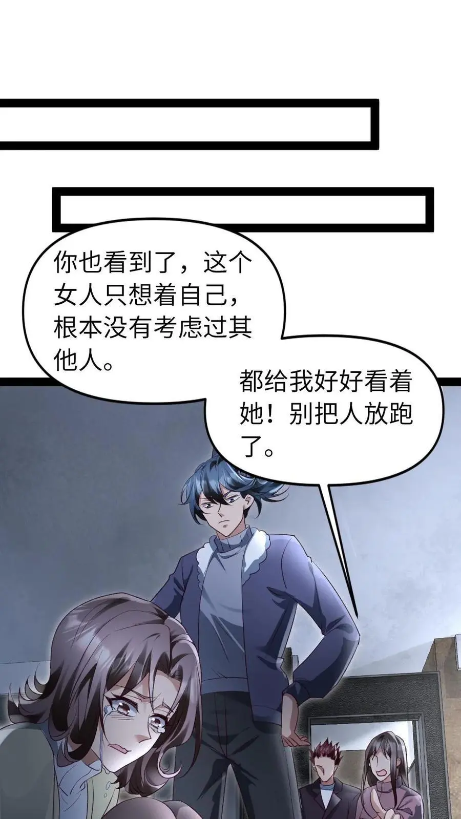 第27话 死性不改13