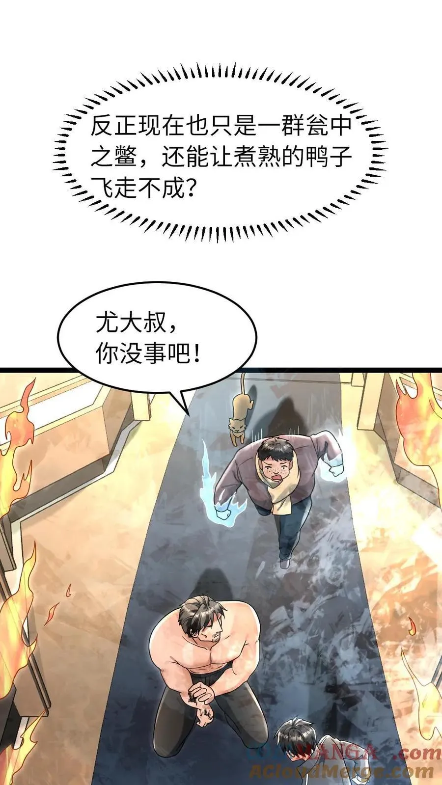 第234话 逃出基地6