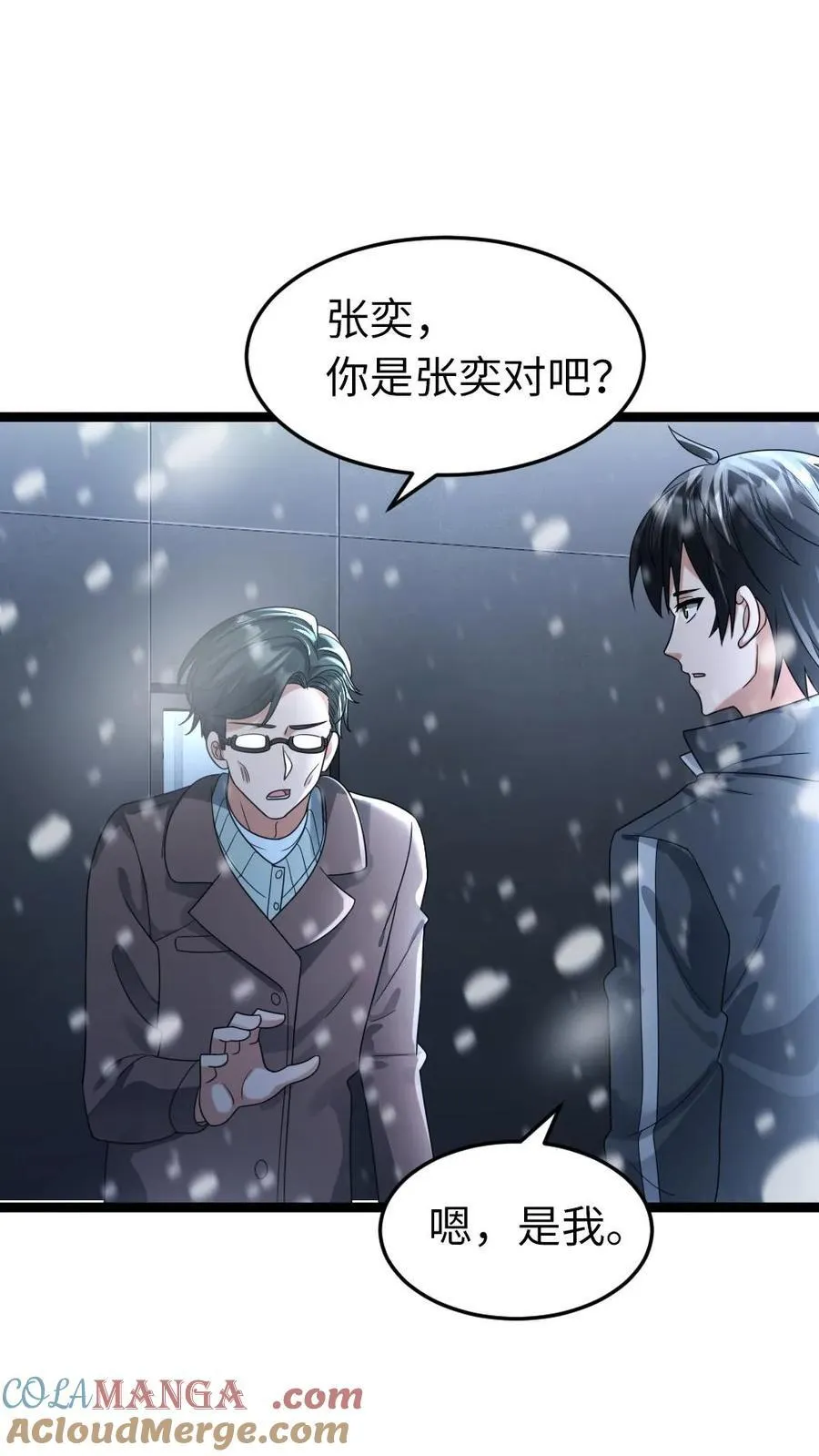 第215话 打探情况12