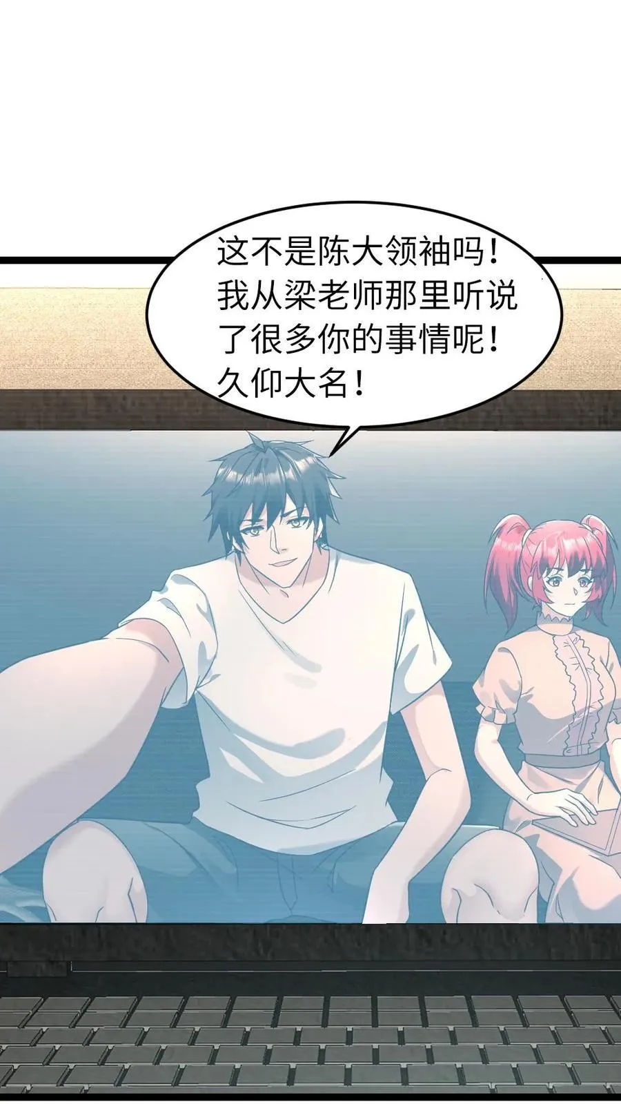 第210话 谈判11