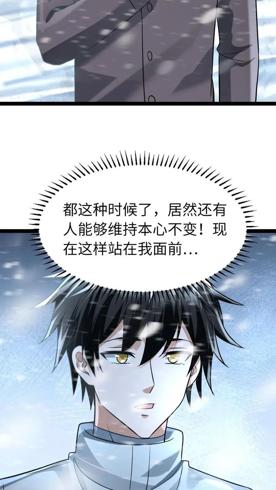 第87话 本性不变15